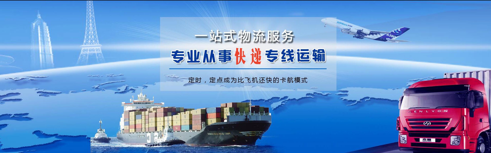 新乡到克罗地亚物流公司-新乡至克罗地亚物流专线-新乡空运到克罗地亚-优时通物流有限公司