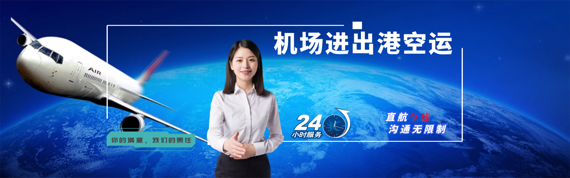 新乡到克罗地亚物流公司-新乡至克罗地亚物流专线-新乡空运到克罗地亚-优时通物流有限公司